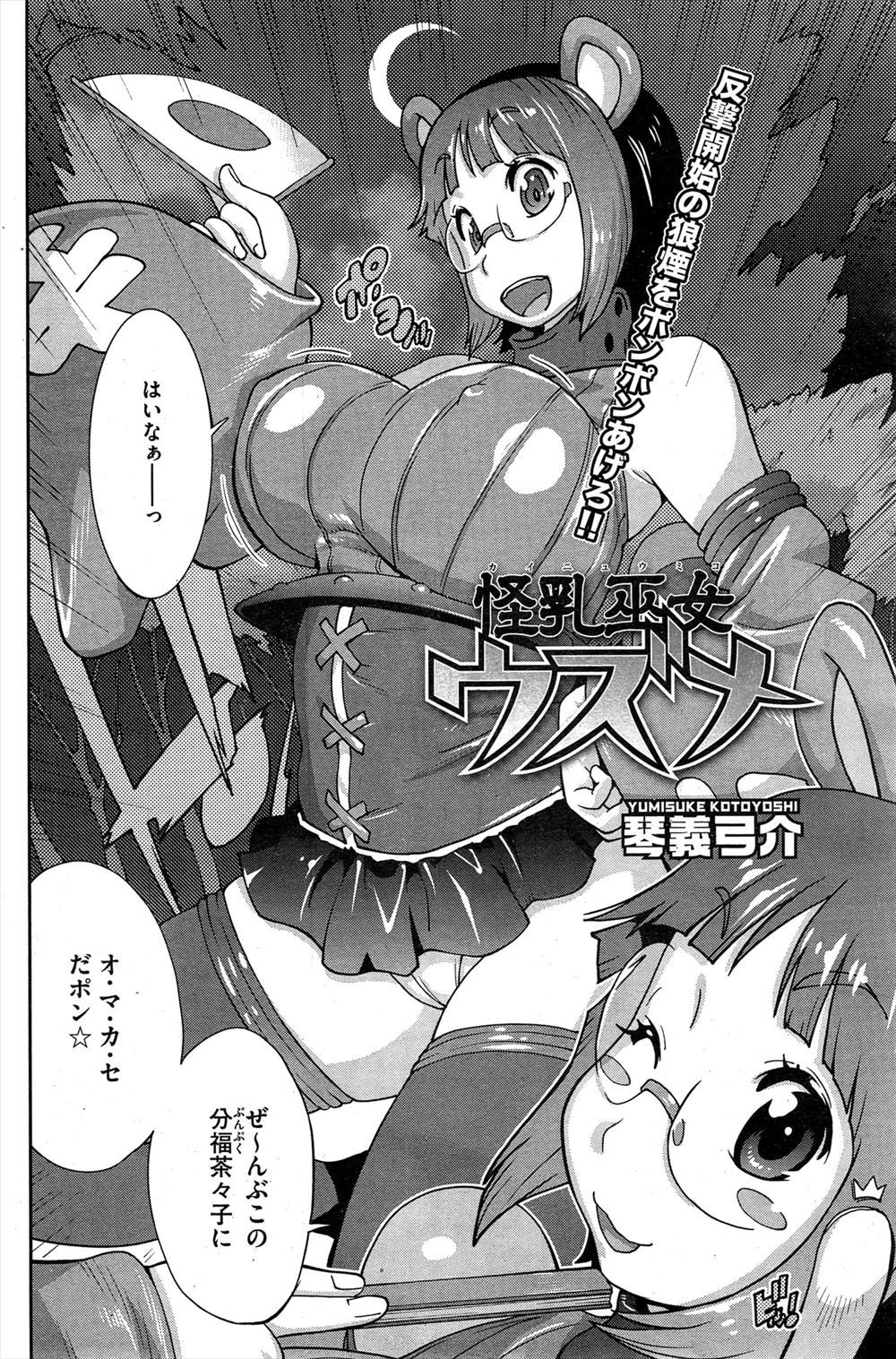 【エロ漫画】ずっと気になっていたメガネ女子に告白しておまんこたっぷり舐めまくりできもちよくして夢中にさせてやっと付き合えるようになった 毎日エロ漫画