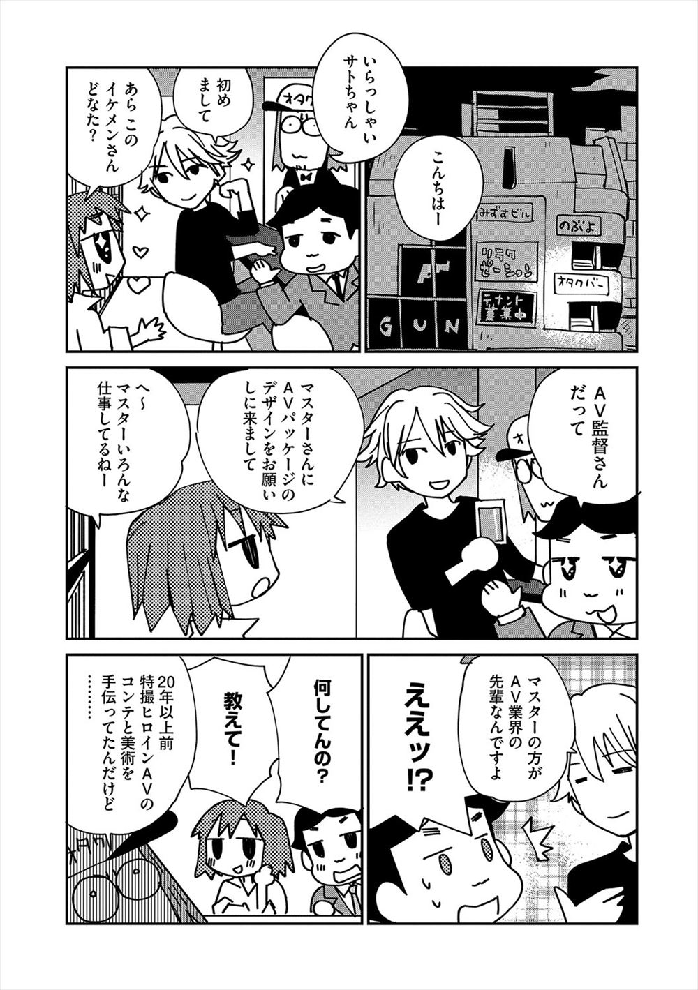 【エロ漫画】巨乳美少女JK先輩の汗で蒸れたうなじを見て欲情した男が後ろからおっぱい揉み＆乳首つまみw手マンしてからずらしハメ生挿入中出しセックス 毎日エロ漫画