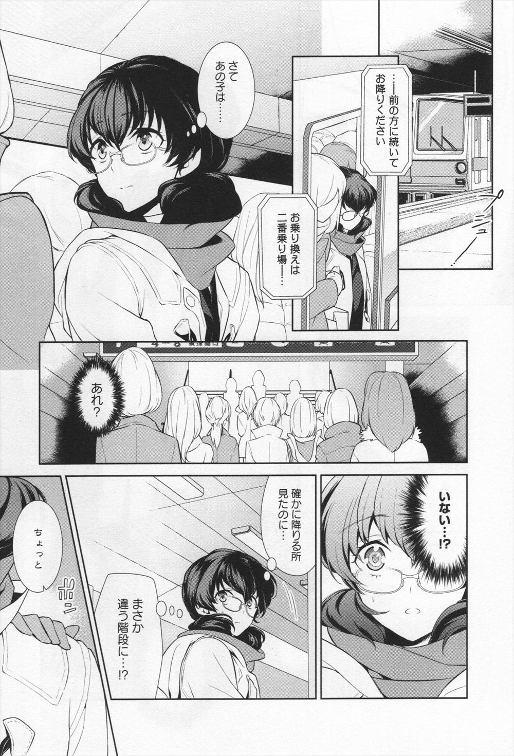 【エロ漫画】外に出たら時間停止していてJK３人を素っ裸にして朝っぱらから野外セックスする男ｗｗその後バーガーショップ店員たちのまんこを舐めまくる 毎日エロ漫画