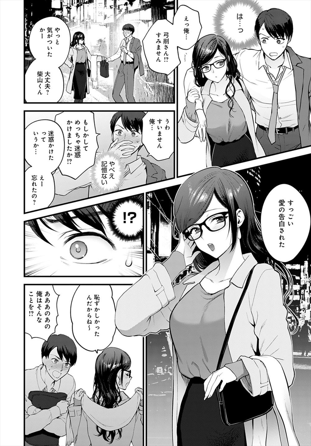 【エロ漫画】人を散々オタク呼ばわりして自分は援交してるJKを見返そうと催眠術かけて性奴隷にするオタク男子ｗｗスク水やセーラー服を着せて犯しまくる 毎日エロ漫画