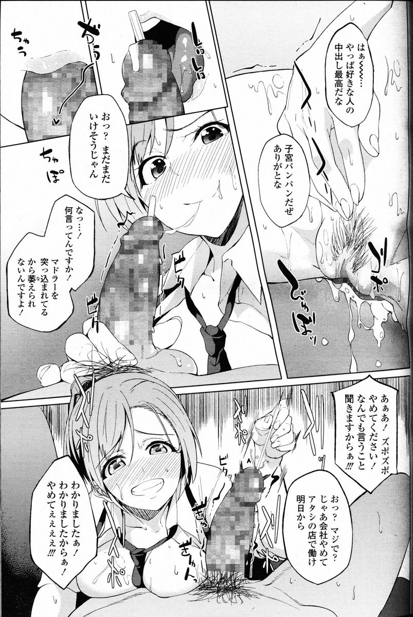 【エロ漫画】いじめにあい手足を失ってしまった妹と二人きりになった兄が、親からの仕送りが止まり妹を売り飛ばすことで金を稼ぎ始める！ エロマンガ 毎日エロ漫画