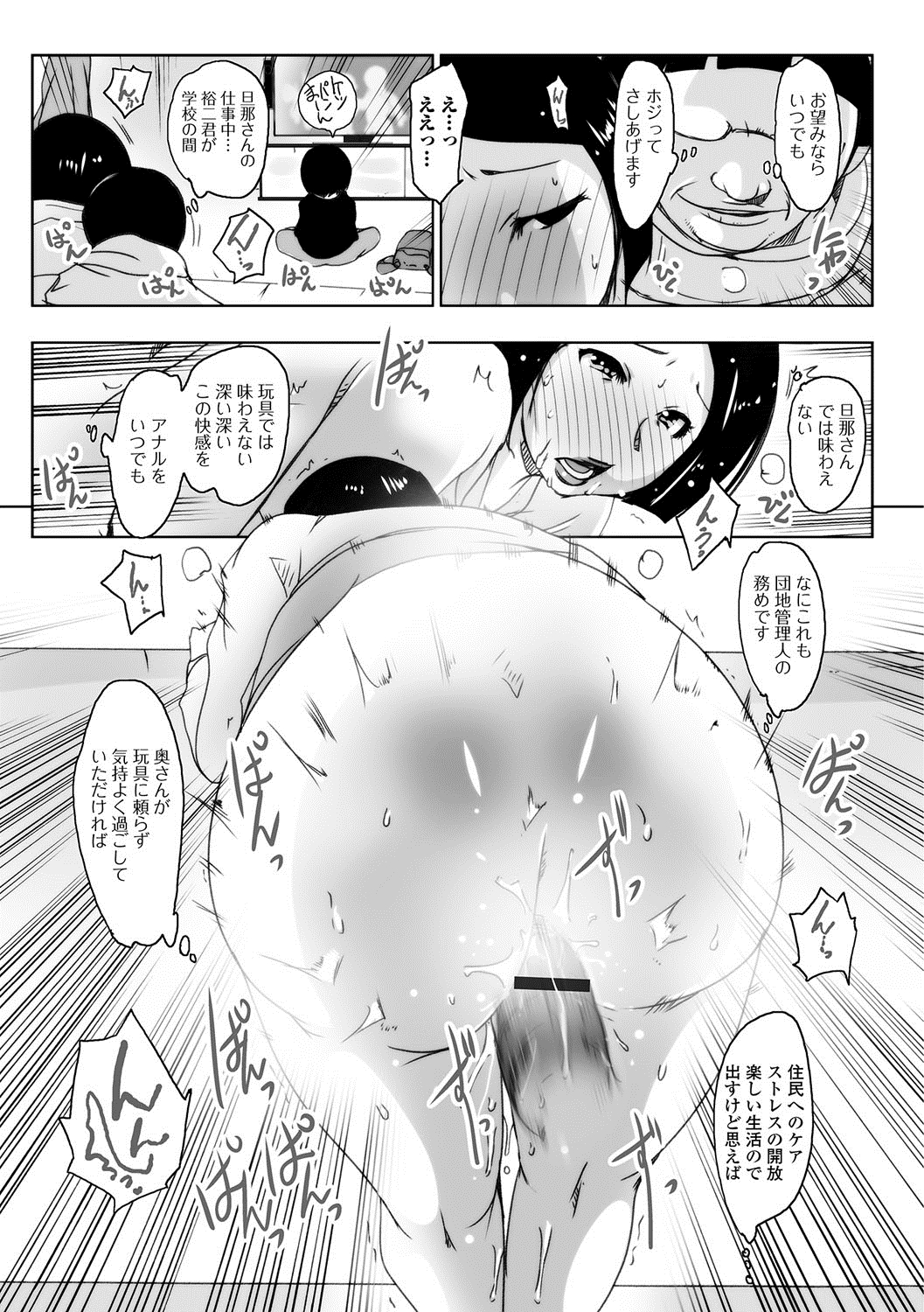 【エロ漫画】 泥酔 ノーブラ