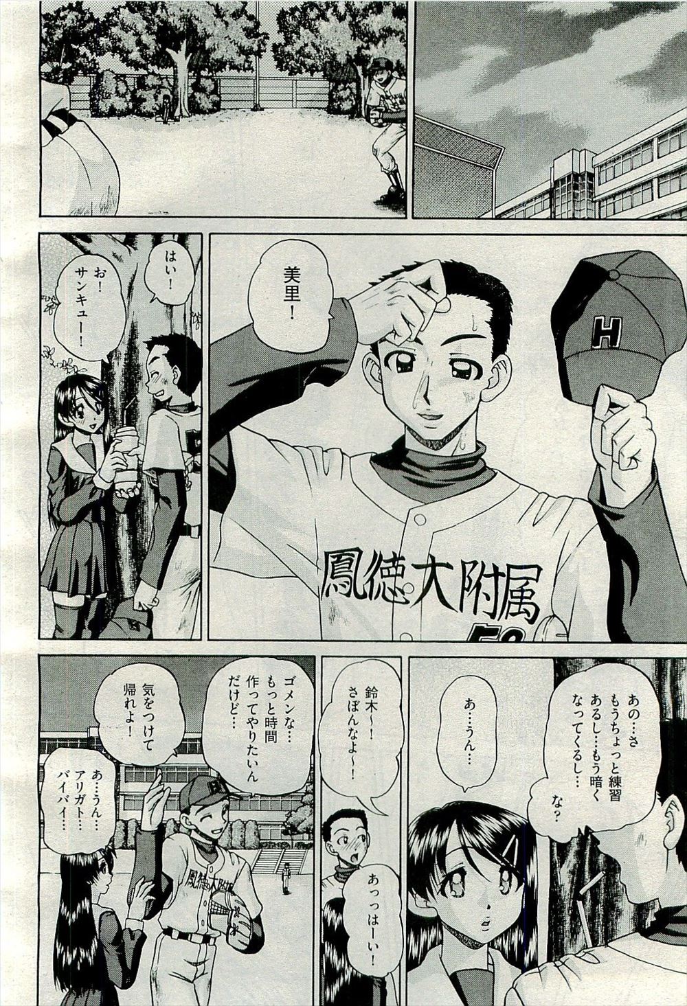 【エロ漫画】着物でも隠しきれないほどの巨乳の若女将を酒に酔った勢いで襲って若女将が誘惑してきてパイズリフェラｗｗ中出し濃厚セックスを盗撮 毎日エロ漫画