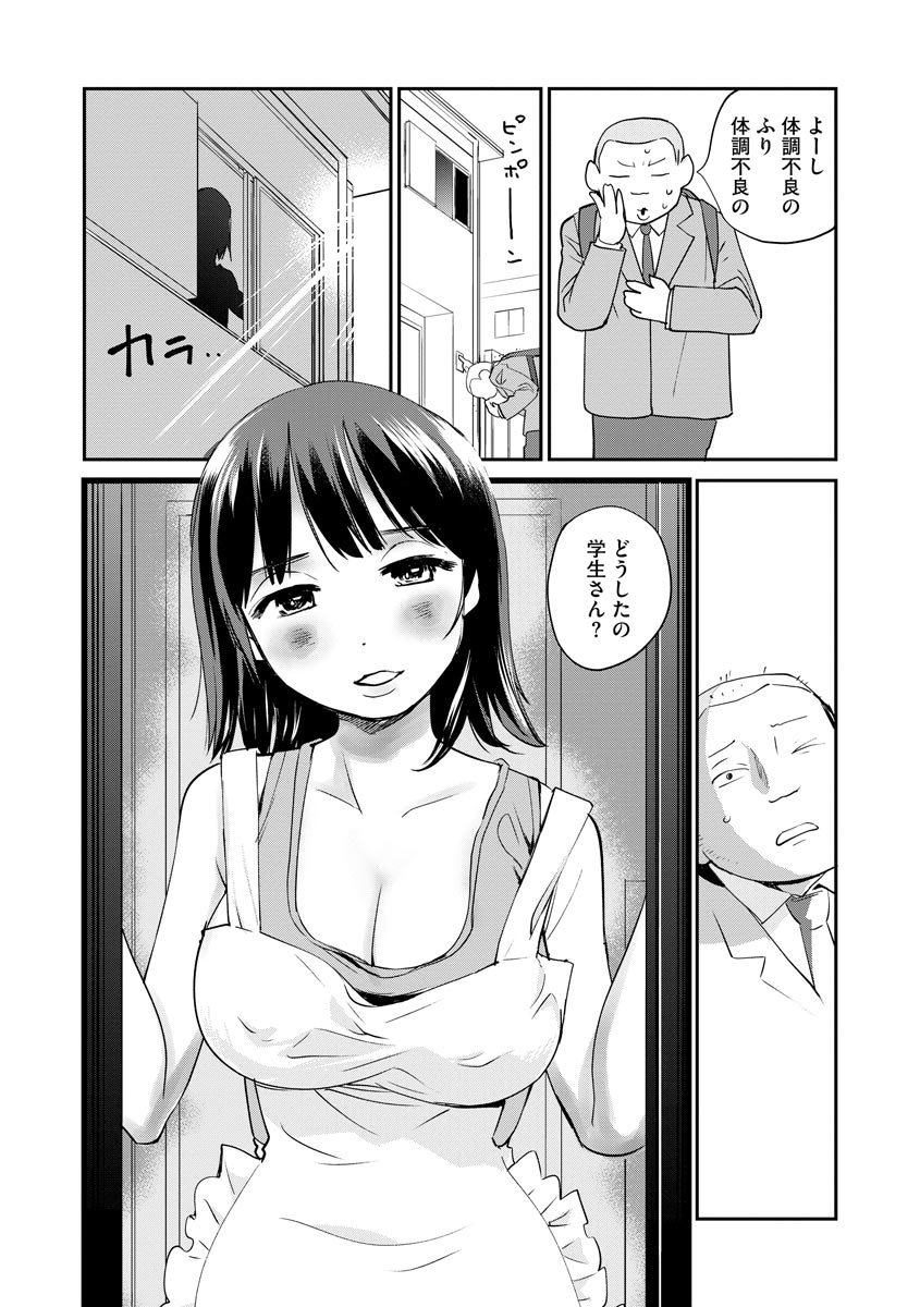 【エロ漫画】祖父の遺品整理で訪れた島、そこで出会った巨乳少女に恋をした男。両想いで彼女からＯＫの返事を貰って・・・ エロマンガ 毎日エロ漫画