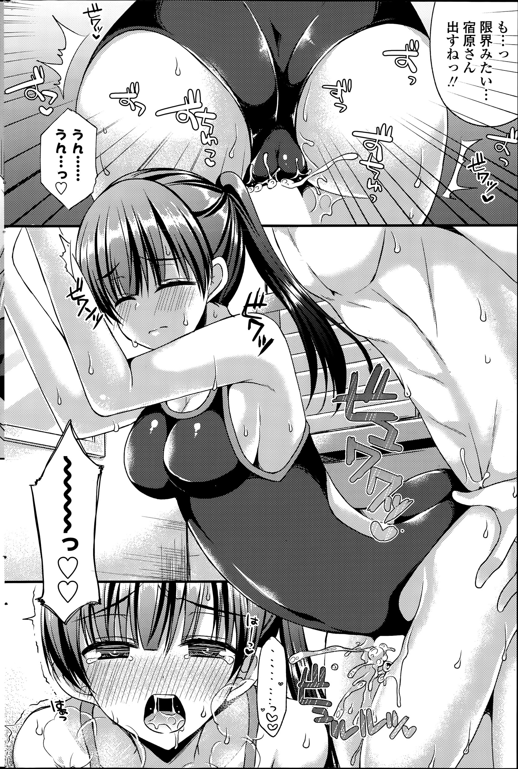 黒下着 エロマンガ 毎日エロ漫画