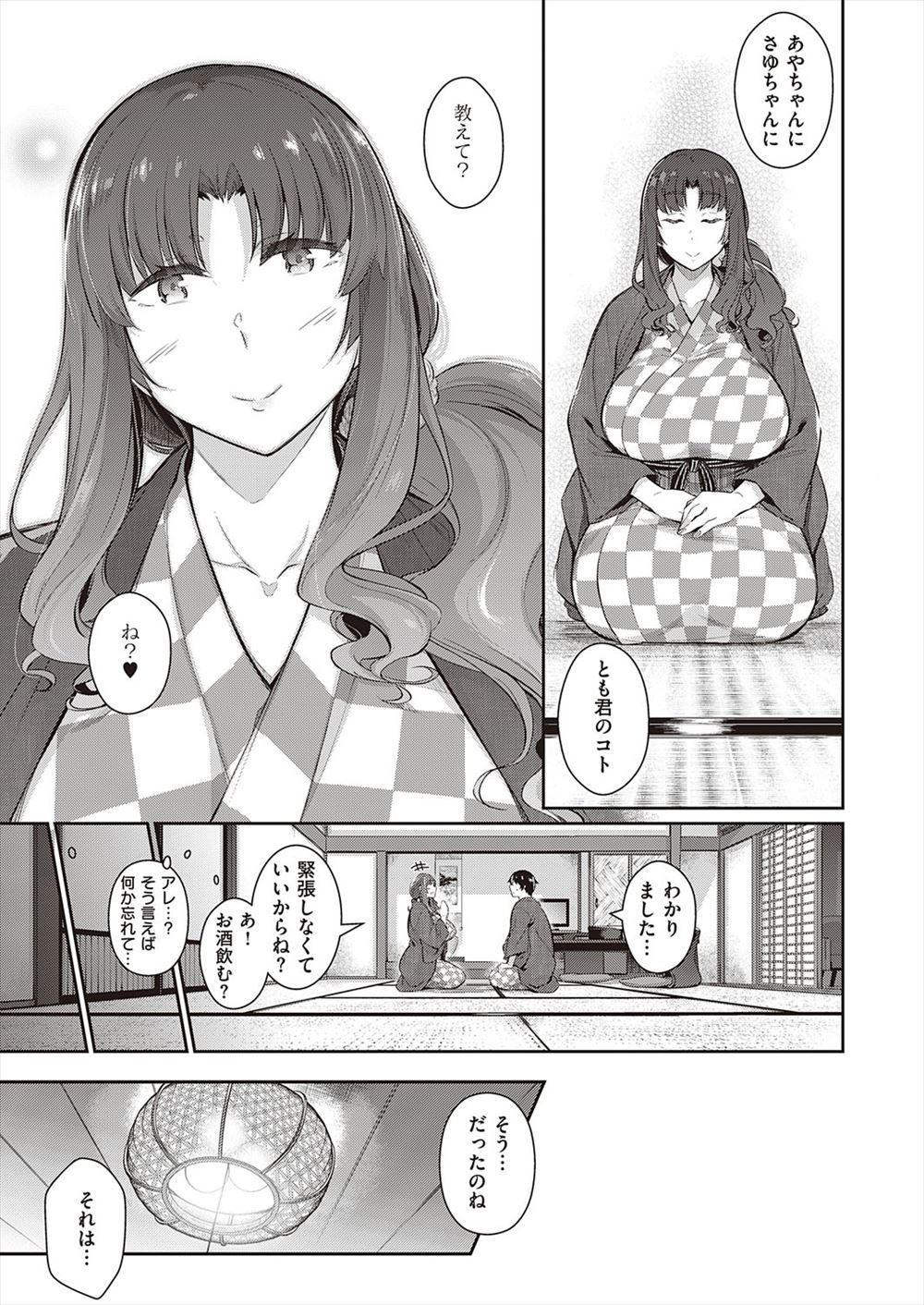 【エロ漫画】性欲盛んな生徒のセンズリ鑑賞させられる巨乳家庭教師！彼と生中出しファックしたら男を襲う痴女に変化していく 毎日エロ漫画