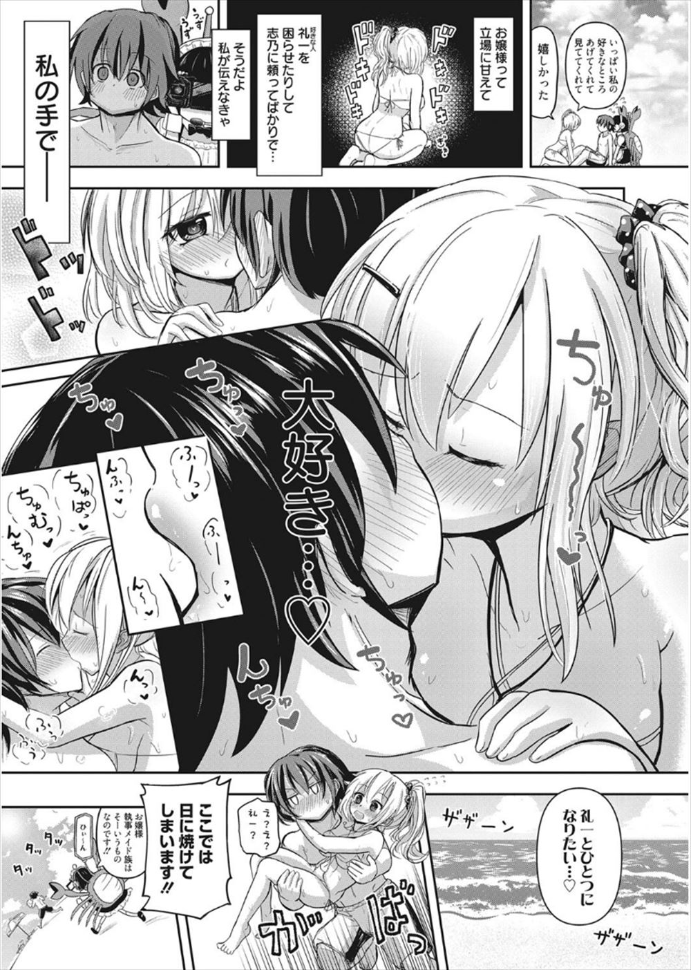【エロ漫画】病弱なかわいい少女と友だちになった男！彼女に恋人のように抱いてほしいと言われて処女喪失イチャラブセックスしちゃう 毎日エロ漫画
