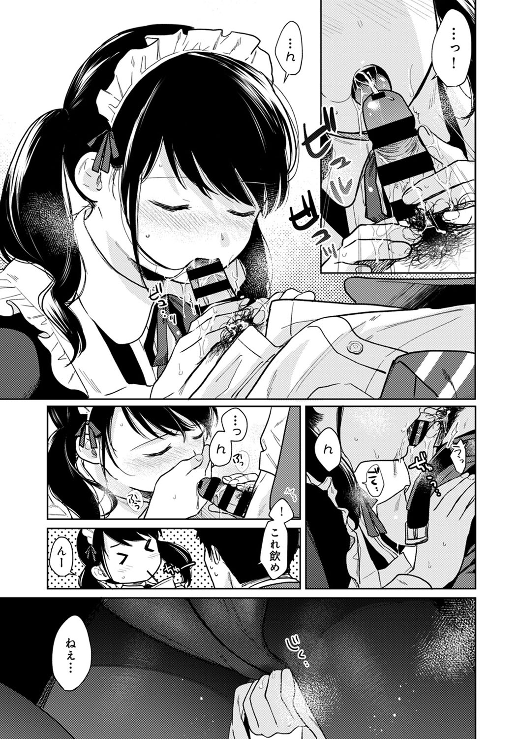 【エロ漫画】保健室でサボろうとした黒髪JKがオナニーしている男子を見つけてパイズリ生中出しイチャラブエッチしちゃいます 毎日エロ漫画