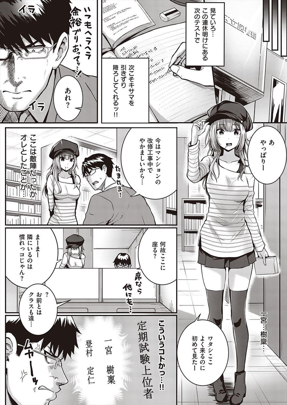 【エロ漫画】元人気アイドルがわがままボディで事務所の社長を誘惑して色仕掛けｗｗ激しい中出し濃厚セックスで乱れまくり 毎日エロ漫画