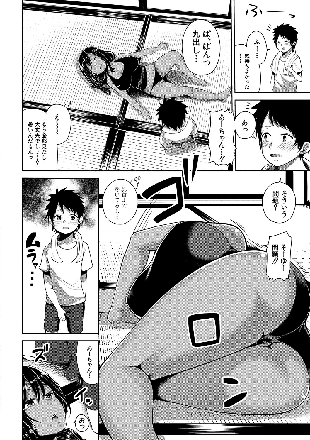 【エロ漫画】何でも言うことを聞いてくれるとい妙薬を巨乳彼女に飲ませたら積極的になっちゃって初体験セックスで中出したっぷり 毎日エロ漫画