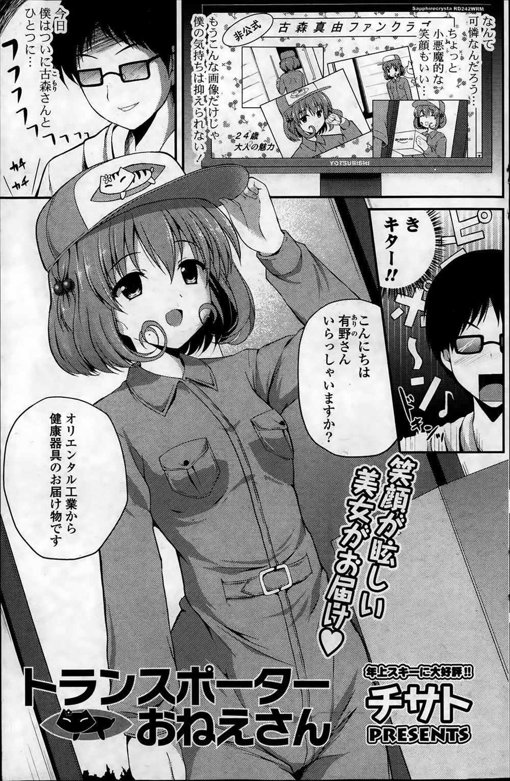 【エロ漫画】友達の兄の前でオナニーさせられちゃうちっぱいJCが手マンにクンニもされてちんぽも生ハメされ中出しセックスでちんぽ大好きになる 毎日エロ漫画