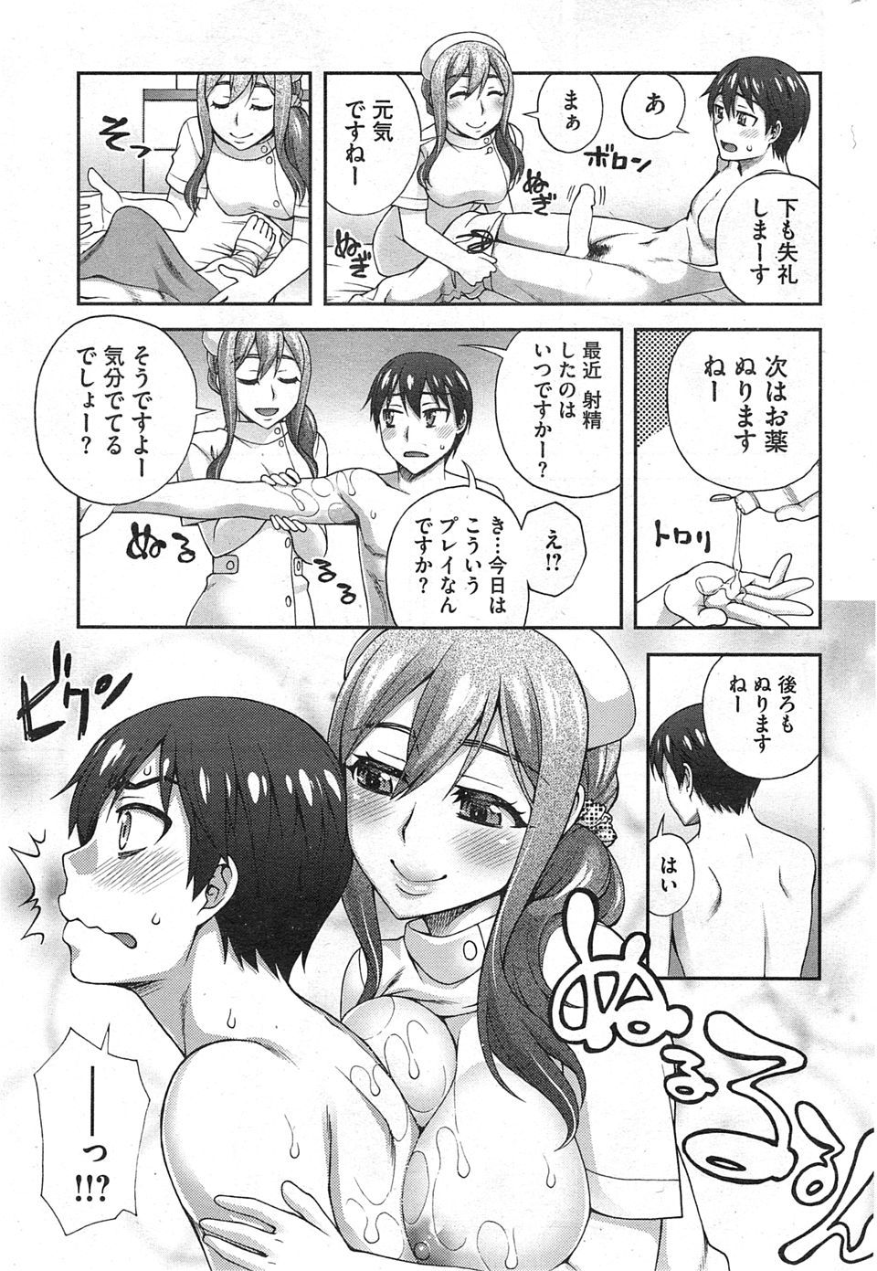 【エロ漫画】男たちに母乳も吸われNTR乱交セックスで乱れまくる爆乳人妻声優ｗｗまだヤリ足りず新人声優の男とラブホで何発もヤリまくって満たされる 毎日エロ漫画
