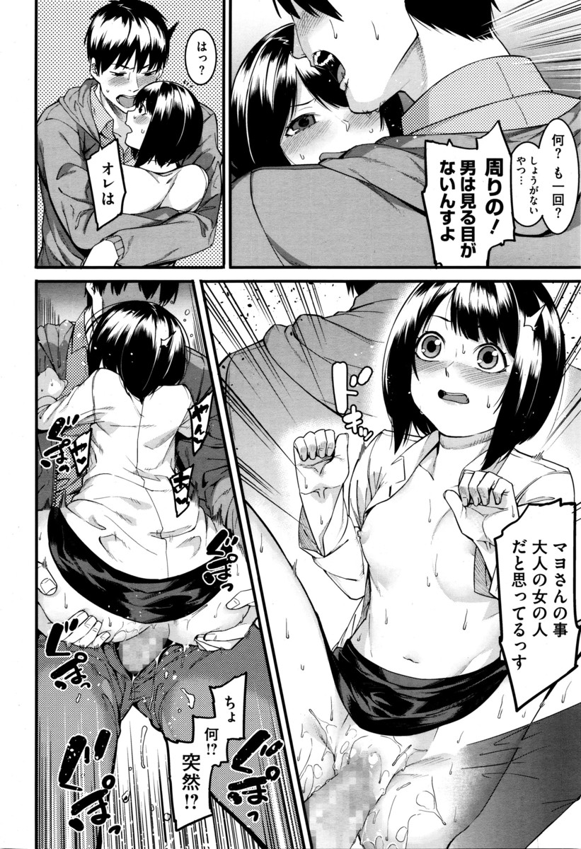 持ち物検査 エロマンガ 毎日エロ漫画