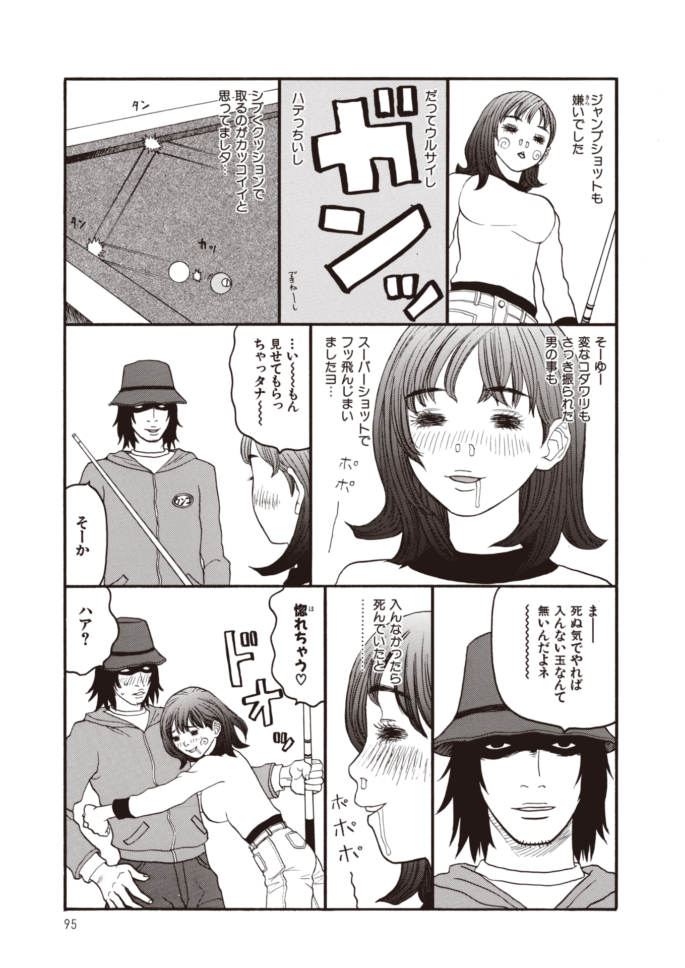 【エロ漫画】爆乳JKに成長した姪っ子に告白されながらベロチューとフェラ抜き顔射させられパイパンまんこで素股してきたwwクンニと手マンで潮吹きさせて中出しで応える親戚の兄w エロマンガ 毎日エロ漫画