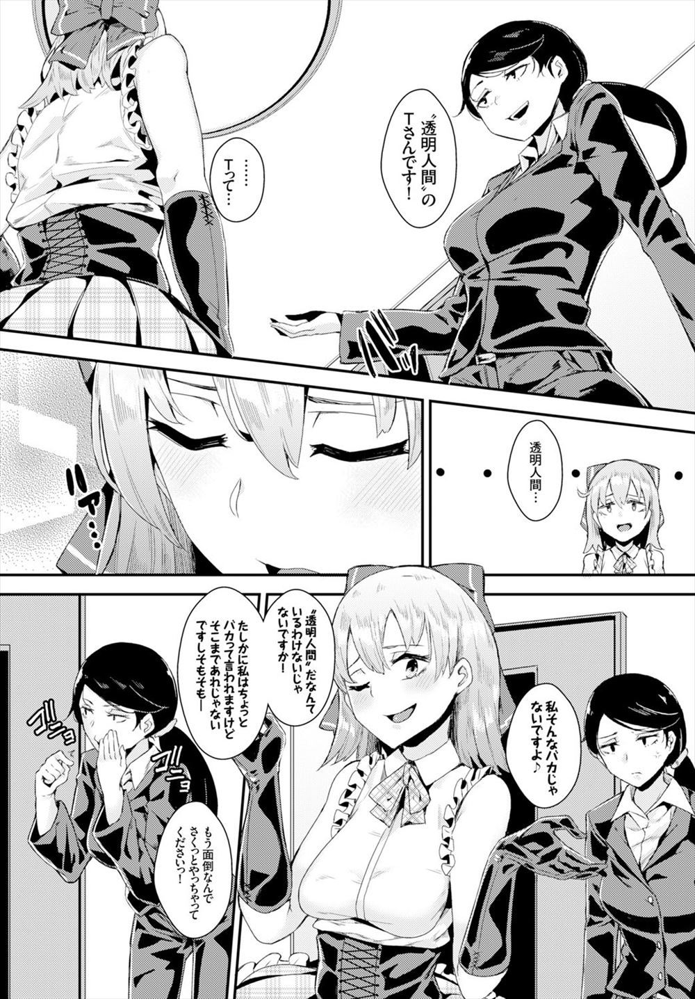 【エロ漫画】童貞の写真が趣味の青年が被写体レンタルを使用してみたらデリヘルだった！？制服JKから誘惑されてイラマチオでごっくんさせ制服ハメ筆おろしセックスしちゃう 毎日エロ漫画