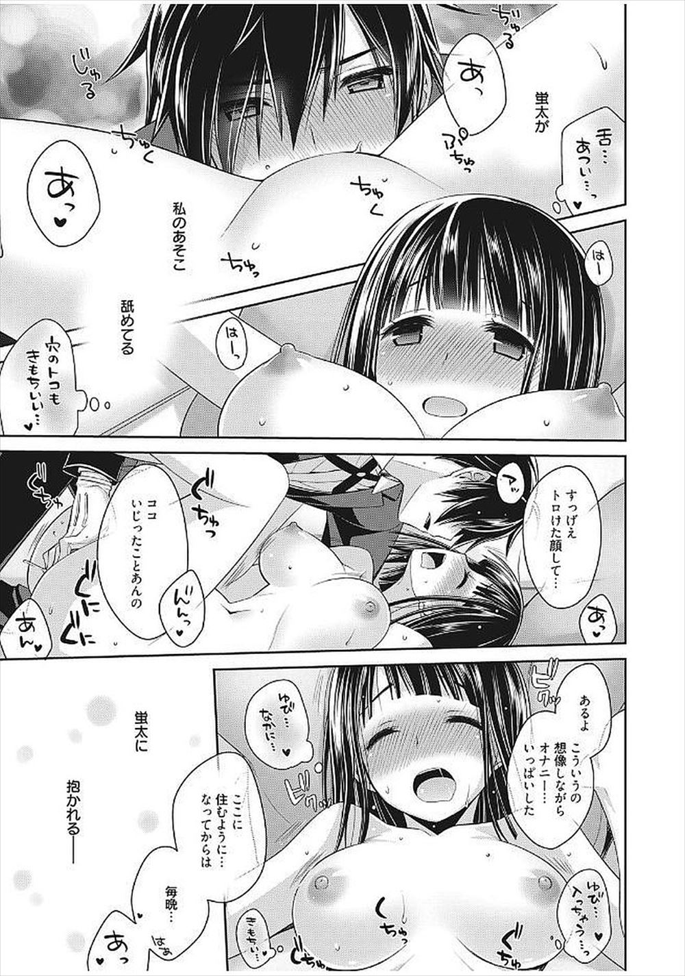 【エロ漫画】カラオケ店員の彼女のバイト先に来た彼氏に欲情して就業時間にキスから生中出しイチャラブセックスしちゃう彼女 毎日エロ漫画
