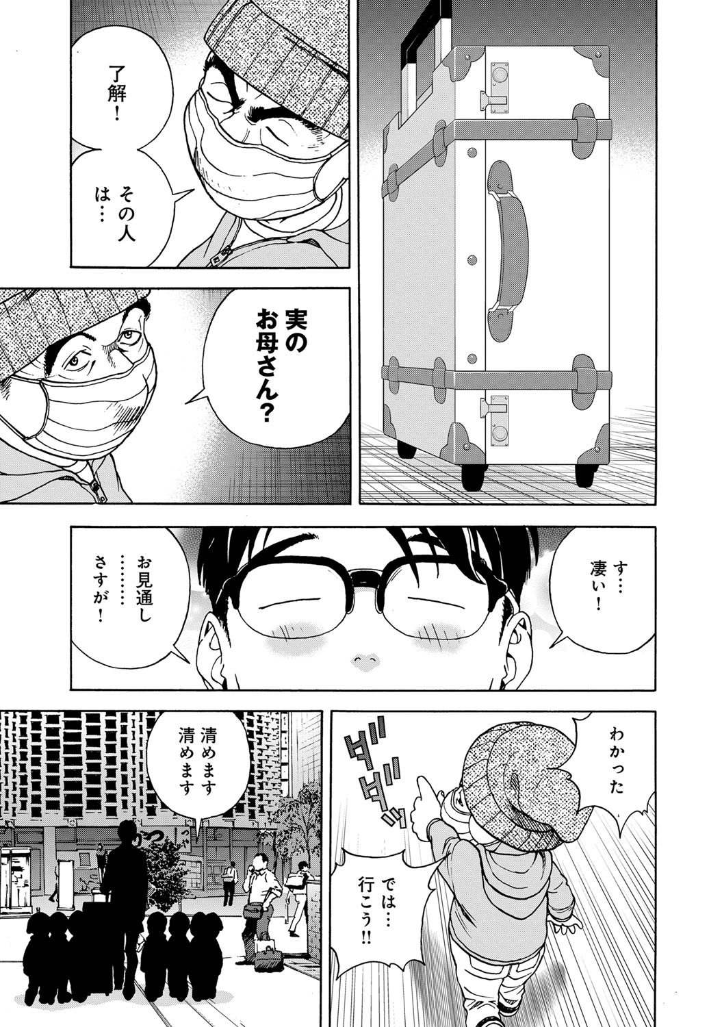 【エロ漫画】授業中にエッチな視線を送ってくる生徒を誘惑し、童貞チンポを筆おろしするエロすぎる巨乳教師！ エロマンガ 毎日エロ漫画