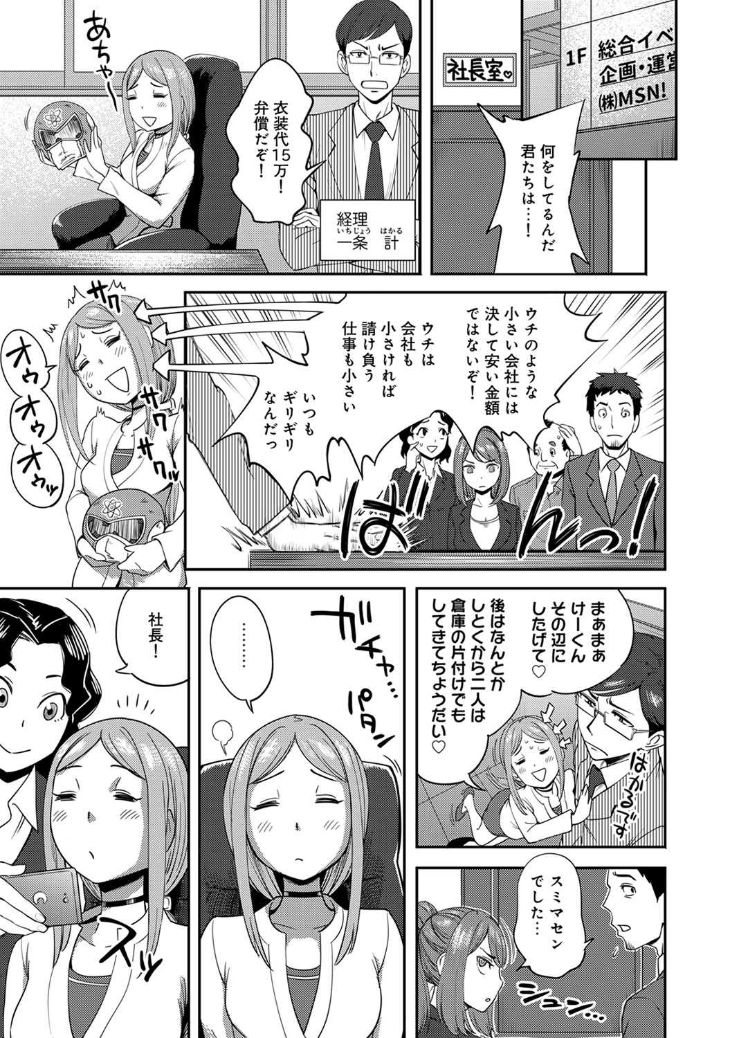 【エロ漫画】小さい頃からずっとかわがってくれているアラサーのむっちり巨乳叔母に告白して、わたしおばさんだよと全裸になった叔母と中出し初体験して童貞を卒業する甥っ子！ エロマンガ 毎日エロ漫画