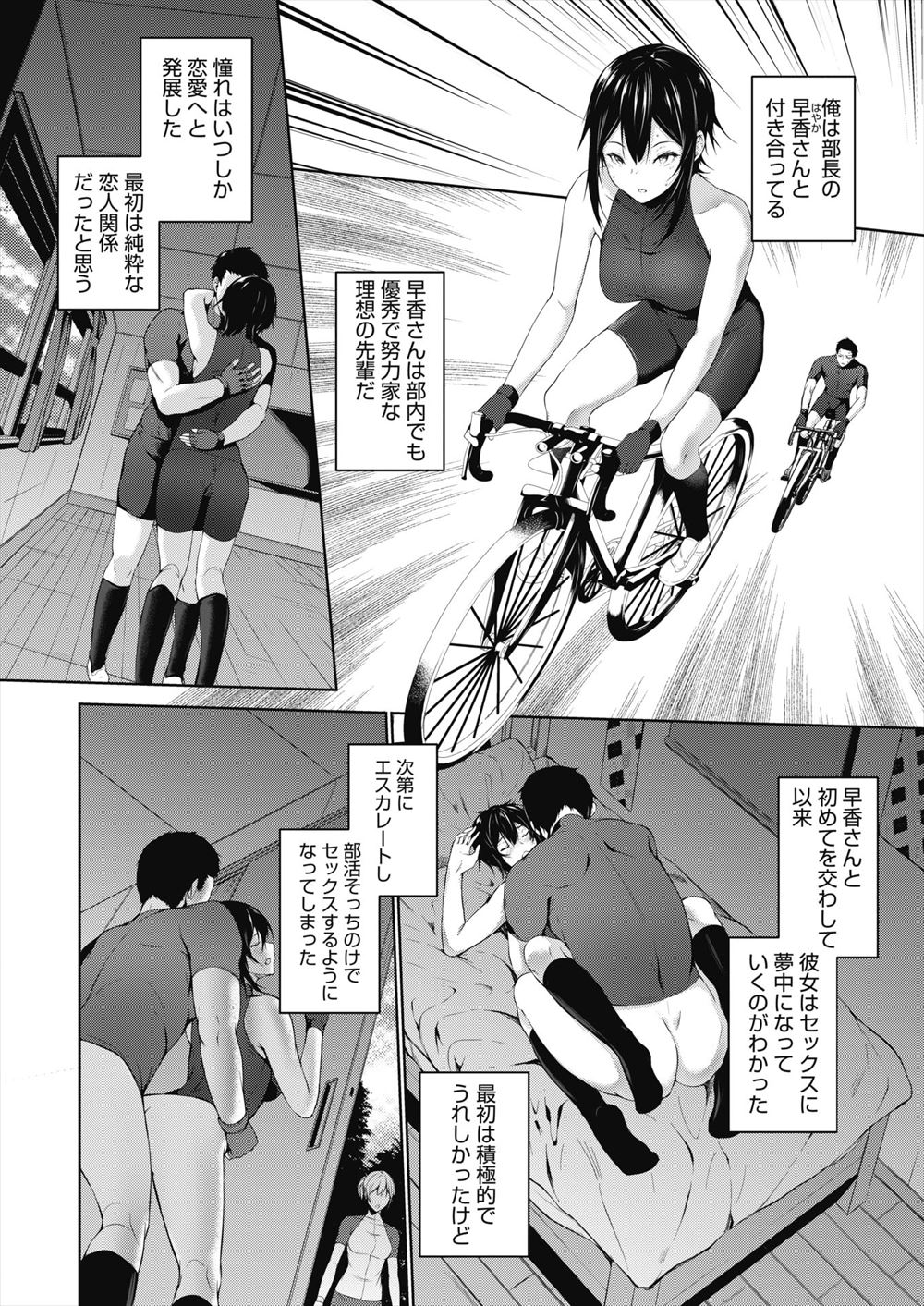 【エロ漫画】電車で痴漢男に再び会ったJKが声も出せずされるがままに素股されアナルファックされながら周りの乗客たちに盗撮されおっぱいもまんこも露出したまま電車を降ろされる 毎日エロ漫画
