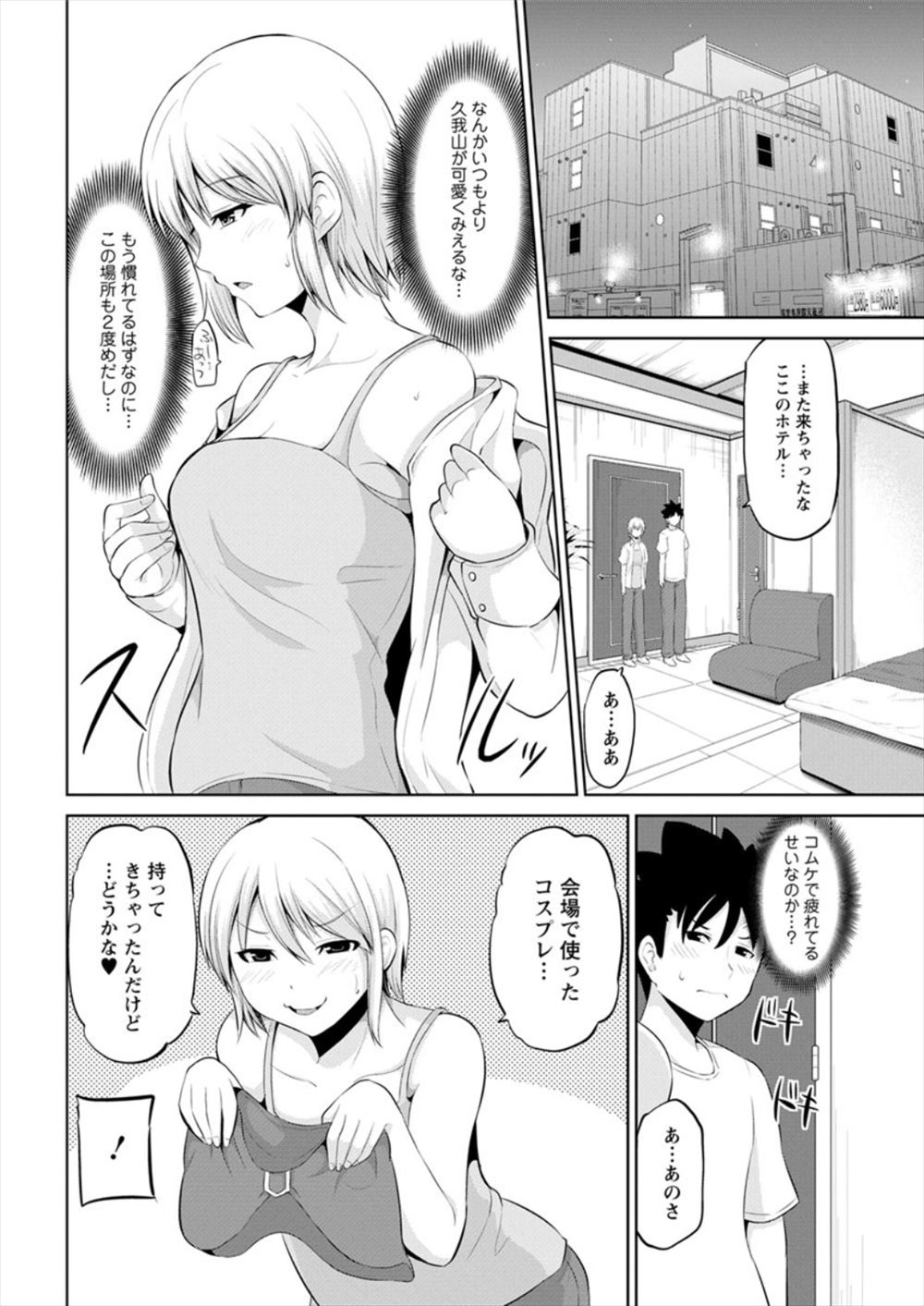 【エロ漫画】妹のおまんこをこたつの下で足責めする兄！発情しちゃった妹とこっそり近親相姦セックスしちゃう 毎日エロ漫画