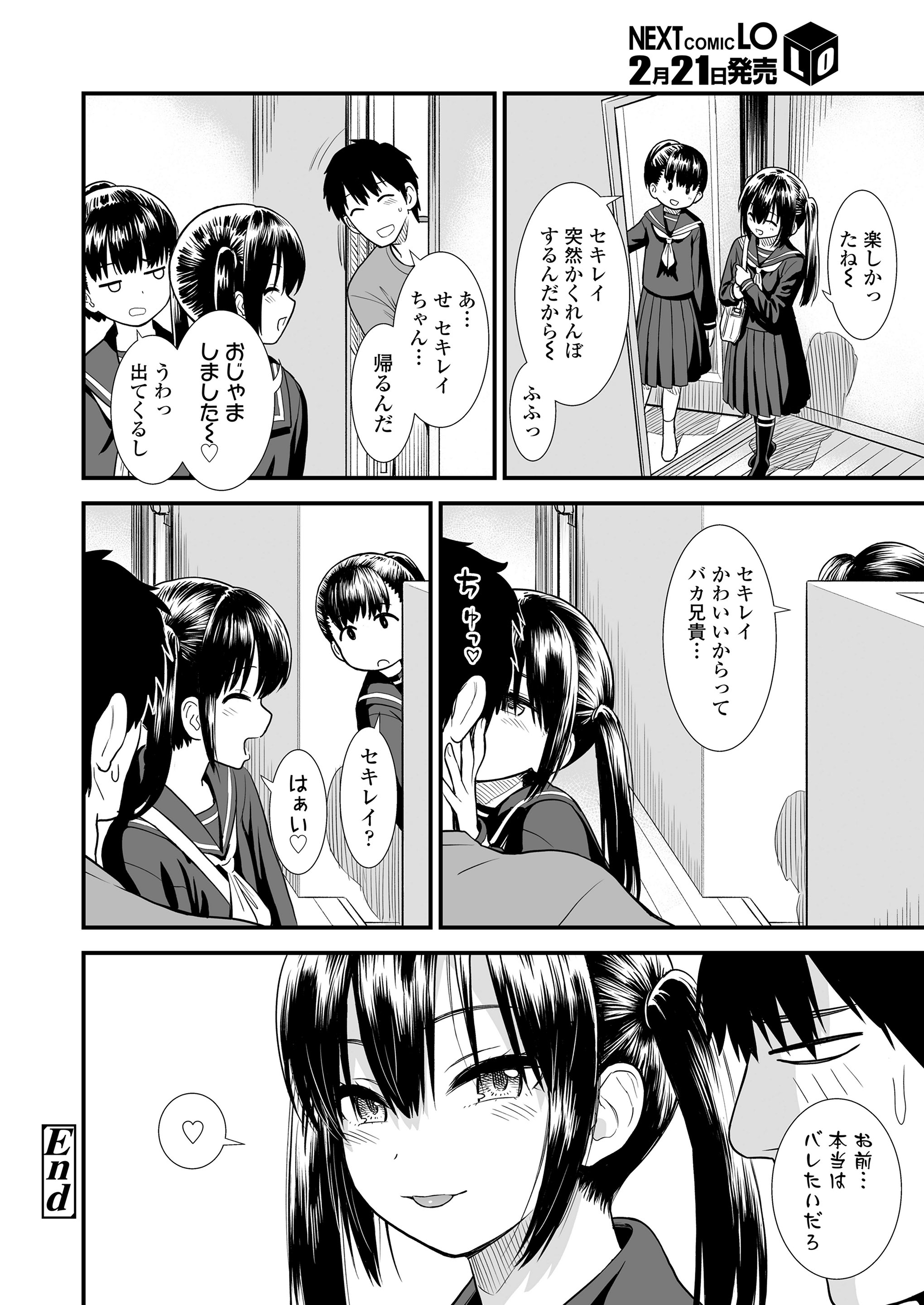 【エロ漫画】人間とエッチしたことないラミアの蛇娘が悪酔した旅人の男に襲われてフェラチオされ生挿入中出し異種姦セックスしちゃいました 毎日エロ漫画