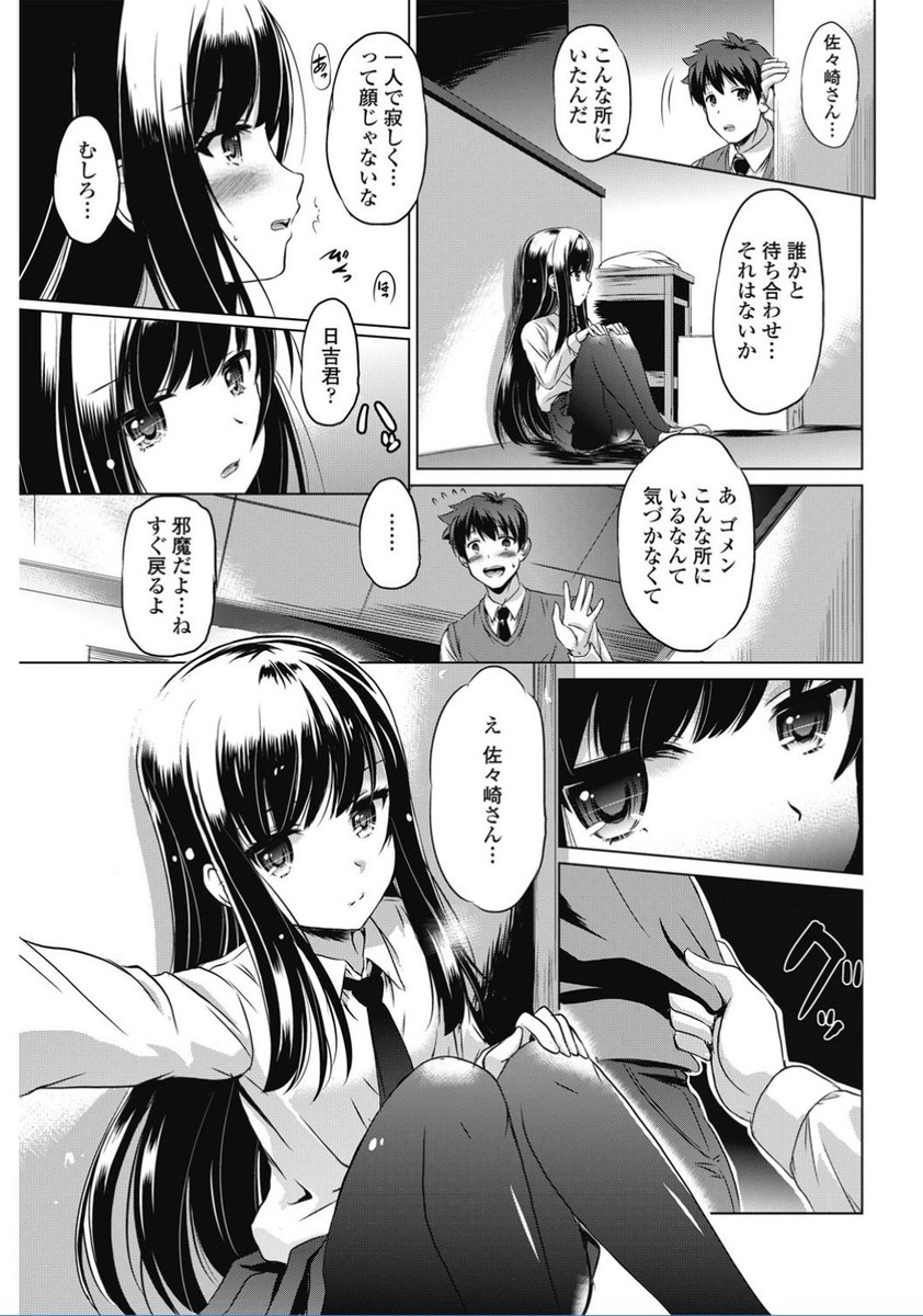 【エロ漫画】 ボクっ娘 貧乳