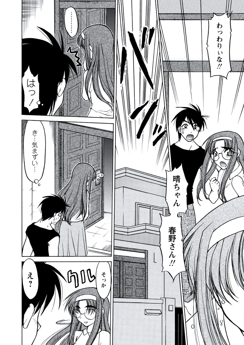 【エロ漫画】女子の制服に憧れる可愛い男の子…女装して男子の視線を楽しんでいたら変態オヤジに捕まってフェラチオ・イマラチオから中出しを受けて… エロマンガ 毎日エロ漫画