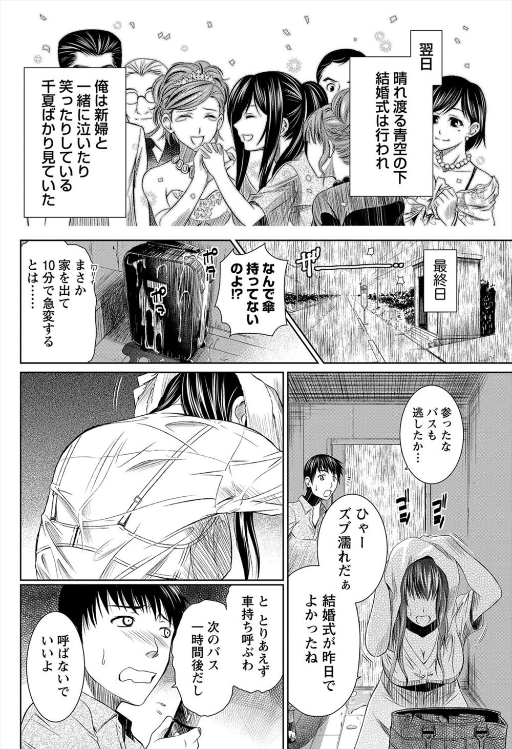 【エロ漫画】クラスメイトから陰キャと馬鹿にされている男は学校一かわいい巨乳美少女JKと付き合っていた。美少女JKと真っ昼間からマンコを手マンで愛撫してからチンポを生挿入して中出し青姦セックスをする変態カップル 毎日エロ漫画