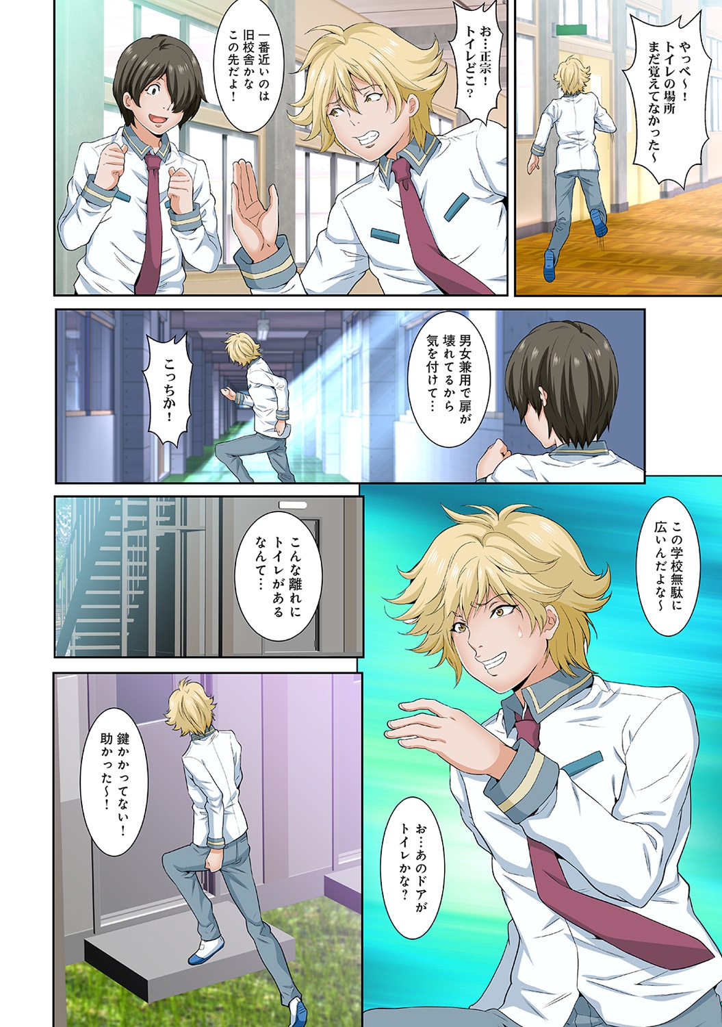 【エロ漫画】仮想世界で女のアバター使っている男が100人レイプ被害にあってしまい男たちに輪姦乱交レイプ女の快楽覚えちゃった 毎日エロ漫画