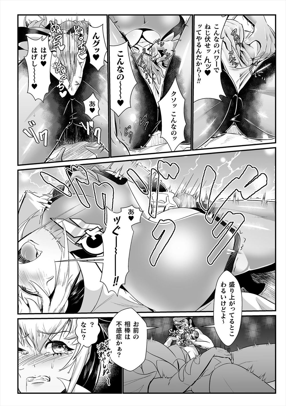 【エロ漫画】息子が好き過ぎて玩具オナニーで自分を慰める巨乳美女…想いが抑えられなくなり肉棒をフェラチオして後背位ピストンで中出しを受けたら… エロマンガ 毎日エロ漫画