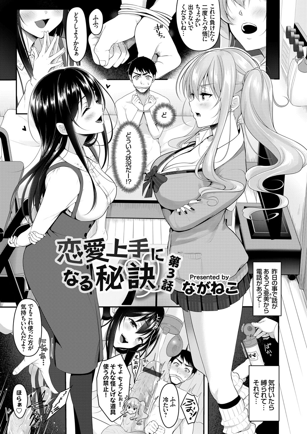 【エロ漫画】男の娘な看護婦さんからフェラチオを受けて精液検査…一発出しても元気だったので玩具で拡張済みのアナルに挿入して中出しホモセックス！ エロマンガ 毎日エロ漫画