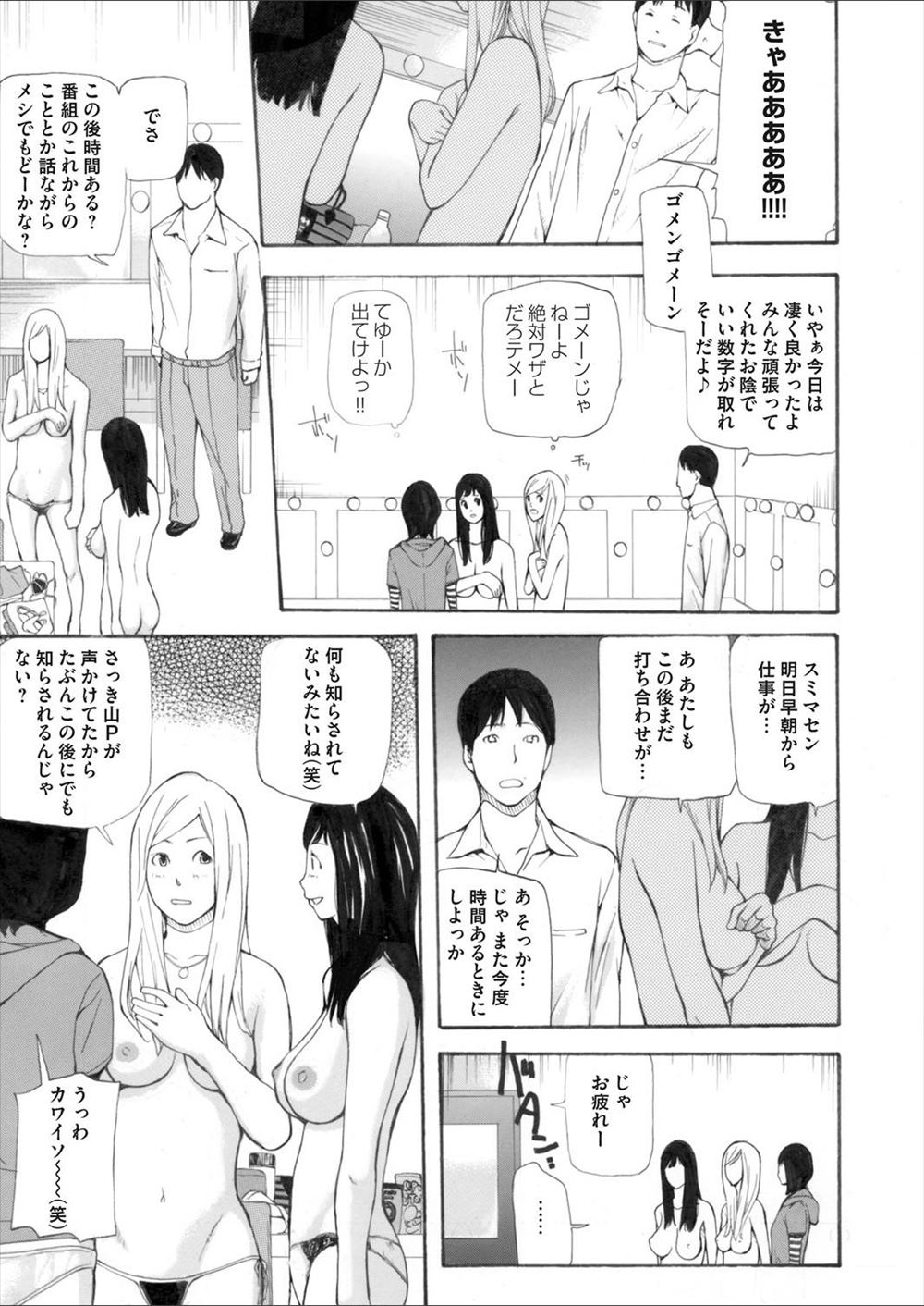 【エロ漫画】隣の年上美少女JKの幼馴染お姉さんに誘惑されベロチューして騎乗位ナマ挿入したら処女だった件ww大量中出しで処女喪失させたらお礼言われて翌日引っ越しお別れにw エロマンガ 毎日エロ漫画