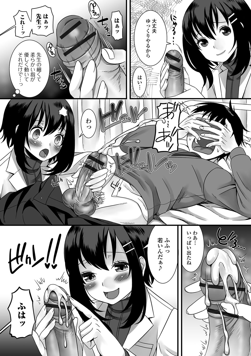 あかゐろ エロマンガ 毎日エロ漫画