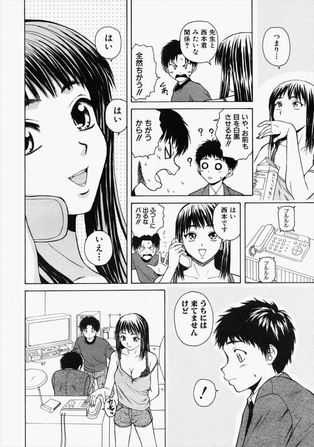 【エロ漫画】同窓会を欠席してた巨乳同級生に届け物を届けに行ったらぽっちゃりしてて帰ろうとした引き止められて中出しセックスすることにｗｗフェラもされエロエロボディを存分に抱きまくる 毎日エロ漫画