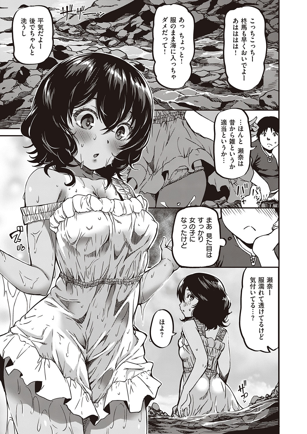 【エロ漫画】ふたりきりでもよそよそしい奥手な彼氏には、女の子がリードしてイチャラブエッチしちゃお♡ エロマンガ 毎日エロ漫画