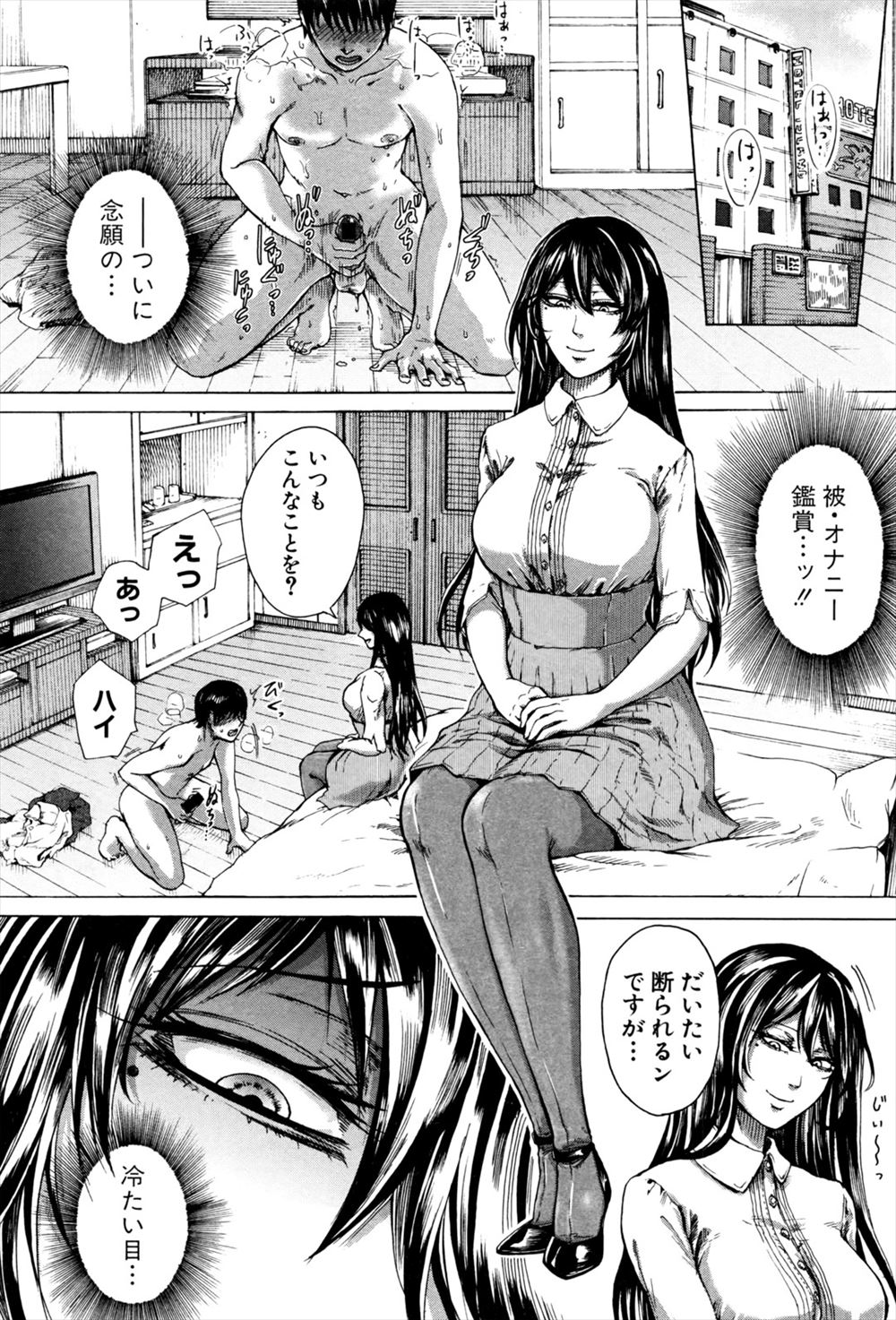 【エロ漫画】ちっちゃくてキュートなロリ巨乳の姉に抱きつかれ、フルボッキした弟が初めての近親相姦に挑戦 毎日エロ漫画