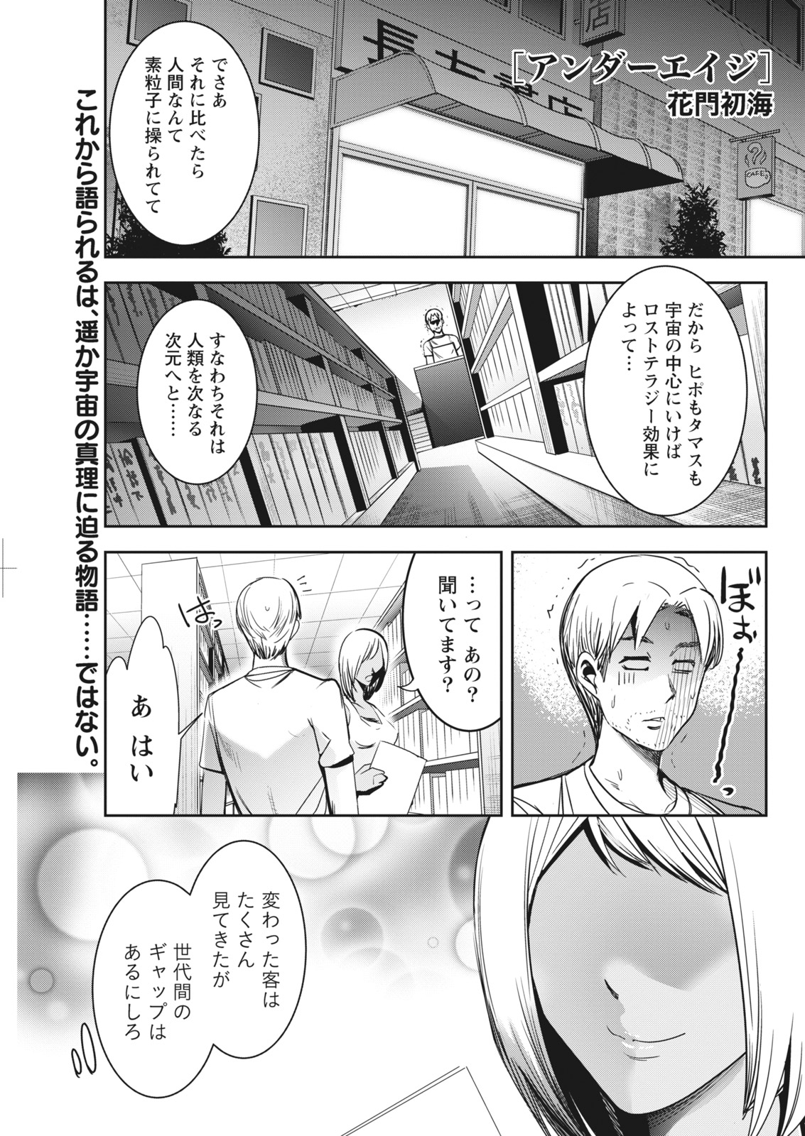 【エロ漫画】水泳部の幼なじみがわがままボディに発情しちゃってプールでエッチしちゃう！濡れ濡れおまんこに生挿入して精液たっぷり注ぎ込んじゃう！ エロマンガ 毎日エロ漫画