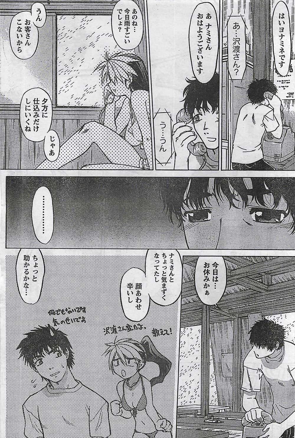 【エロ漫画】元アイドルの人妻が今でも熱烈なファンの男にキスしたら押し倒されてパイズリフェラして大量ぶっかけされしばらくエッチご無沙汰まんこ突き出しNTRセックス 毎日エロ漫画