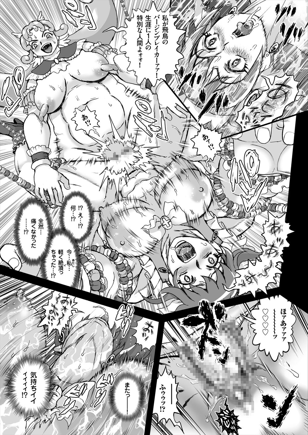 【エロ漫画】超真面目なメガネの爆乳秘書に告白してパンスト足コキさせてドM覚醒しちゃうリーマン上司wwM字開脚で足舐めして駅弁で潮吹き挿入し中出しさせてもらうw エロマンガ 毎日エロ漫画