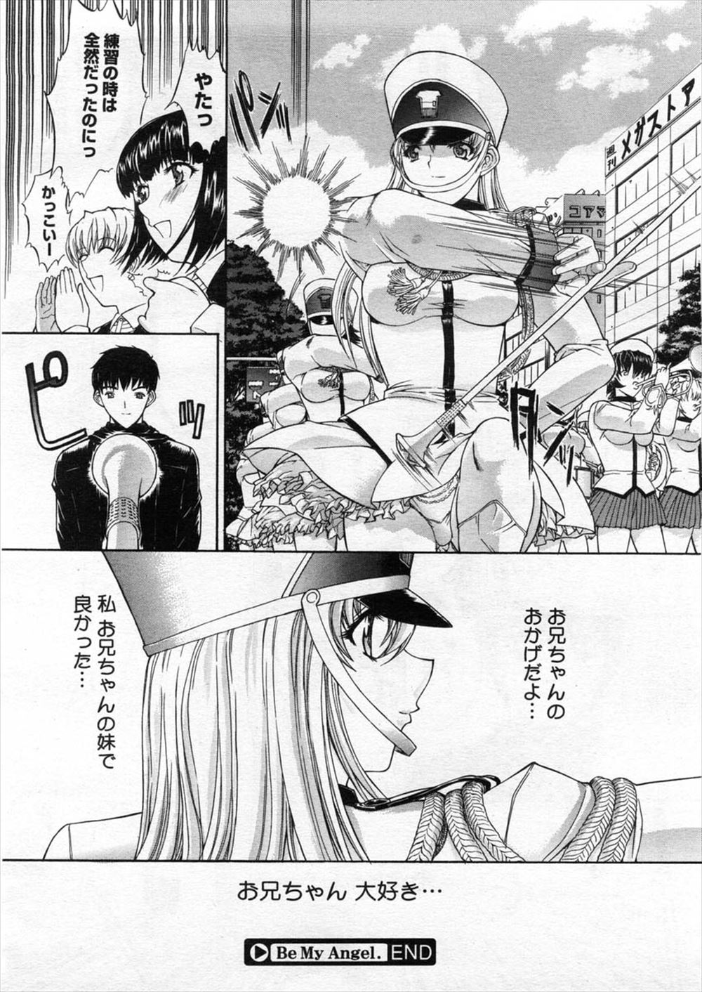 【エロ漫画】理事長の娘のJKが父親の会社が倒産したせいで転落しクラスのみんなからいじめられ全裸にされて集団レイプされ処女も犯され何発も中出しされ肉オナホ扱いに 毎日エロ漫画