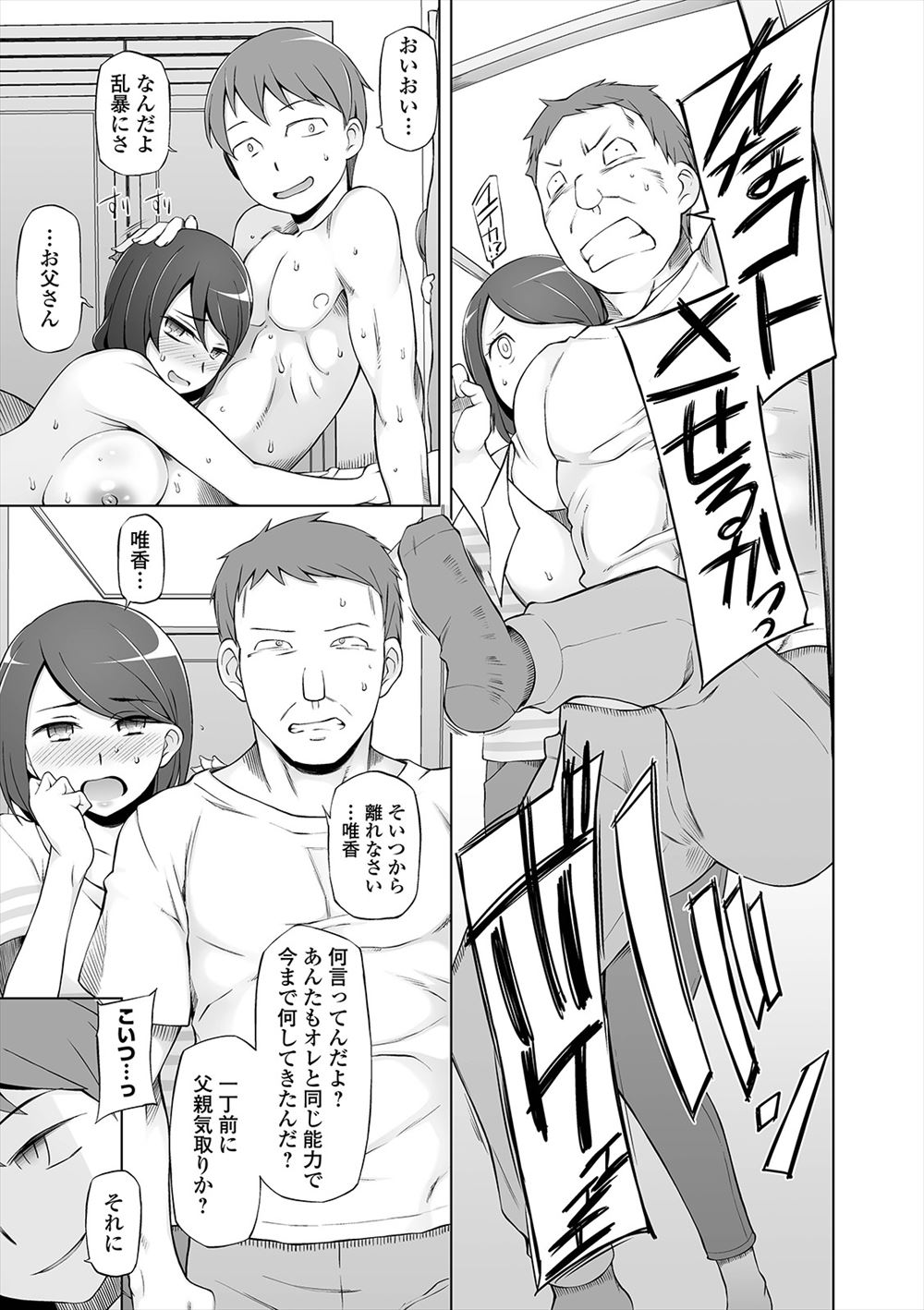 【エロ漫画】ワキガが気になるJKが好きな人に匂い嗅がれてショックを受けていたら自分の制服嗅いでいる彼に掃除用具庫に引きずりこまれ手マンされ告白されて69イチャラブセックスしちゃった 毎日エロ漫画