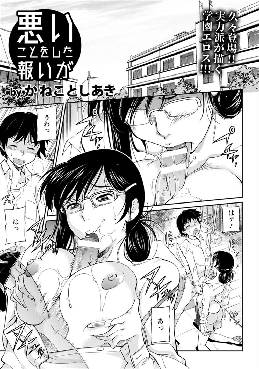 大守春雨 エロマンガ 毎日エロ漫画