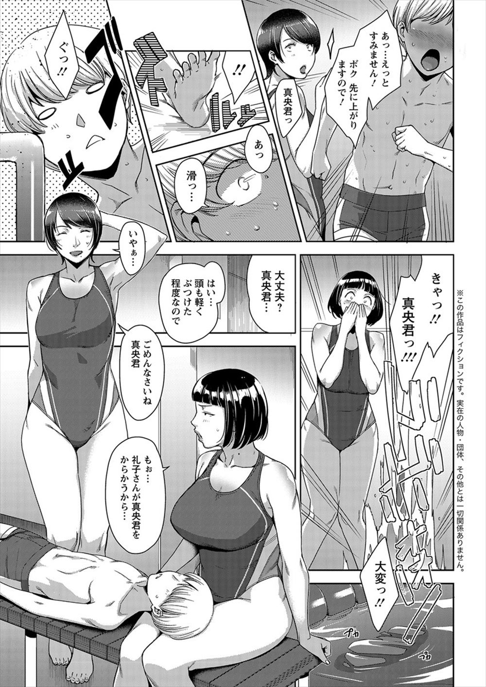 【エロ漫画】性格の悪いぽっちゃりデブのオタサー姫！悪事が下僕にバレてしまってお酒を飲まされ輪姦乱交レイプされる 毎日エロ漫画