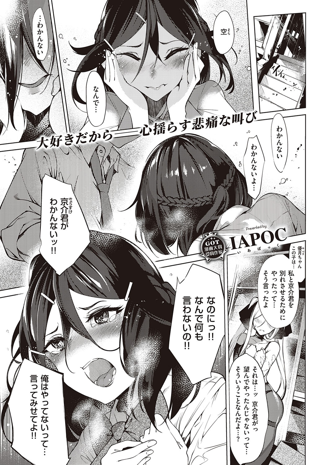しんどう エロマンガ 毎日エロ漫画