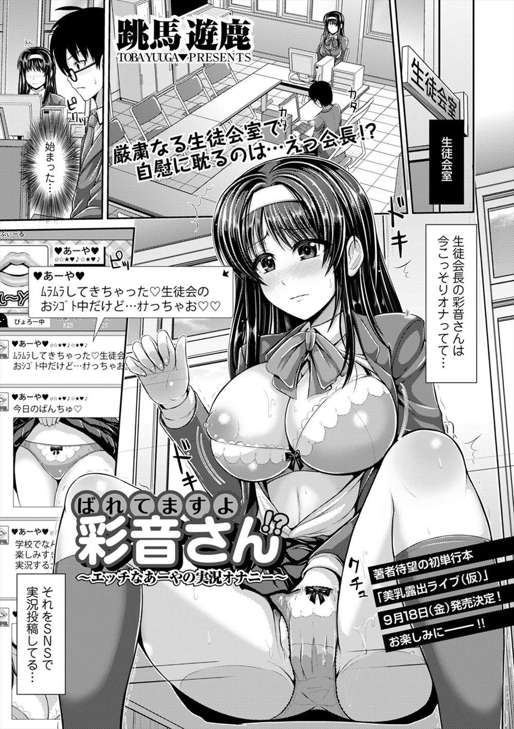 ふんどし エロマンガ 毎日エロ漫画 - Part 3