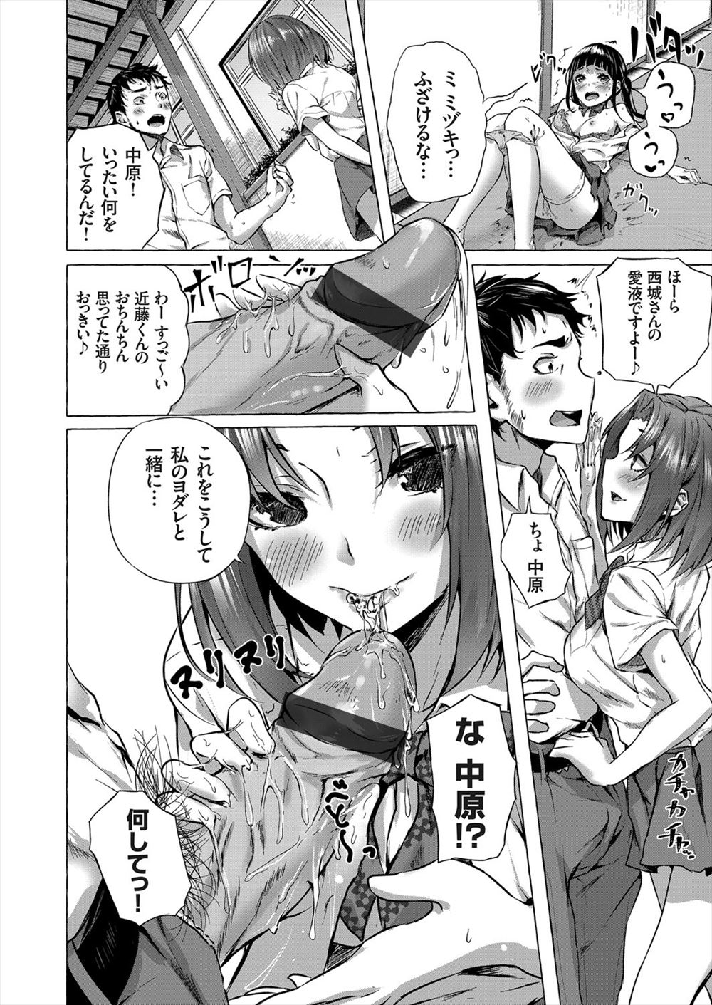 デカ尻 エロマンガ 毎日エロ漫画