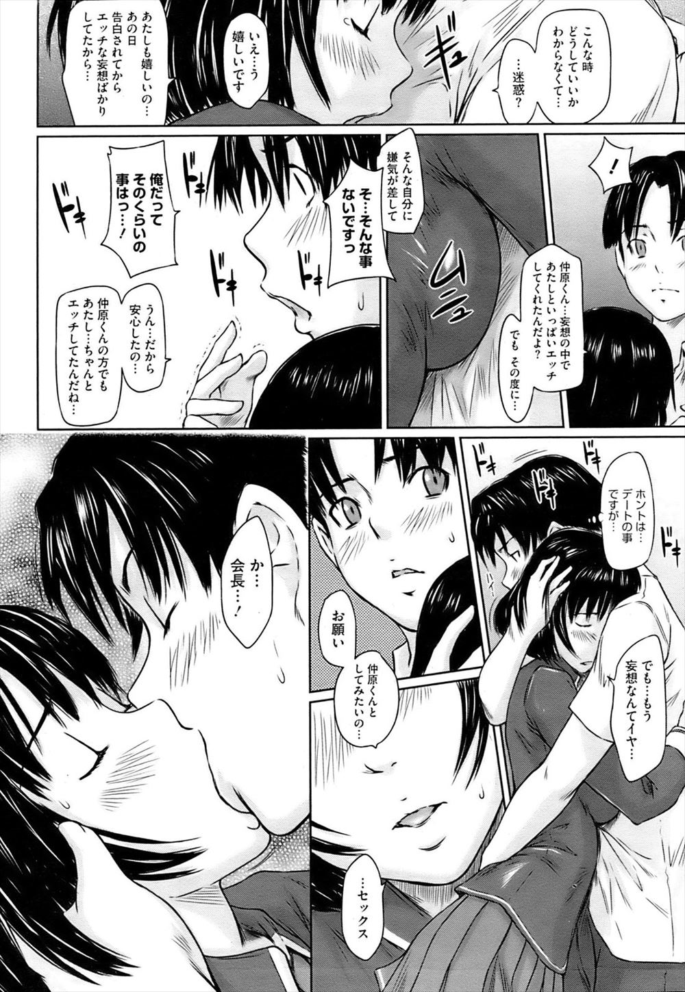 【エロ漫画】幼なじみが夜な夜なオナニーしてるのに気づいた巨乳JKが蔵に呼び出し父親のエロ本を見せながらオナニーを見せてほしいと全裸になって幼なじみと中出し初体験してしまう/// エロマンガ 毎日エロ漫画