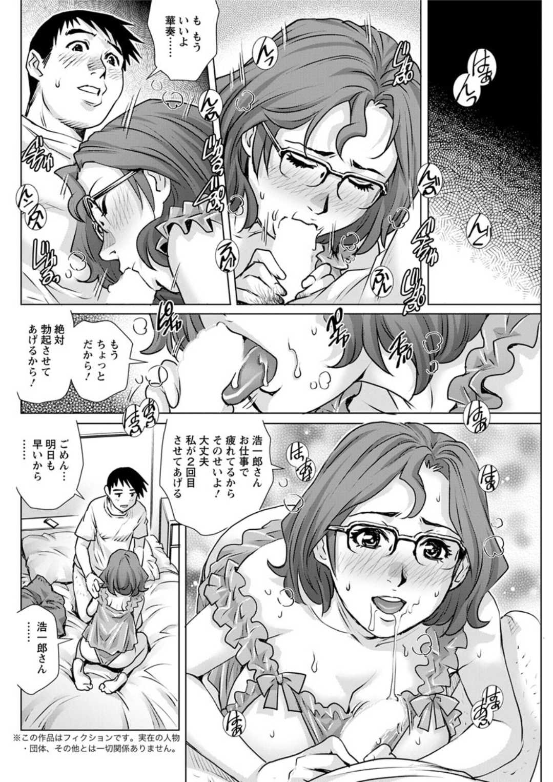 【エロ漫画】規格外の爆乳美人人妻が「母乳が出ない」と相談してきたので、治療と称して中出しセックスする変態医師！ エロマンガ 毎日エロ漫画