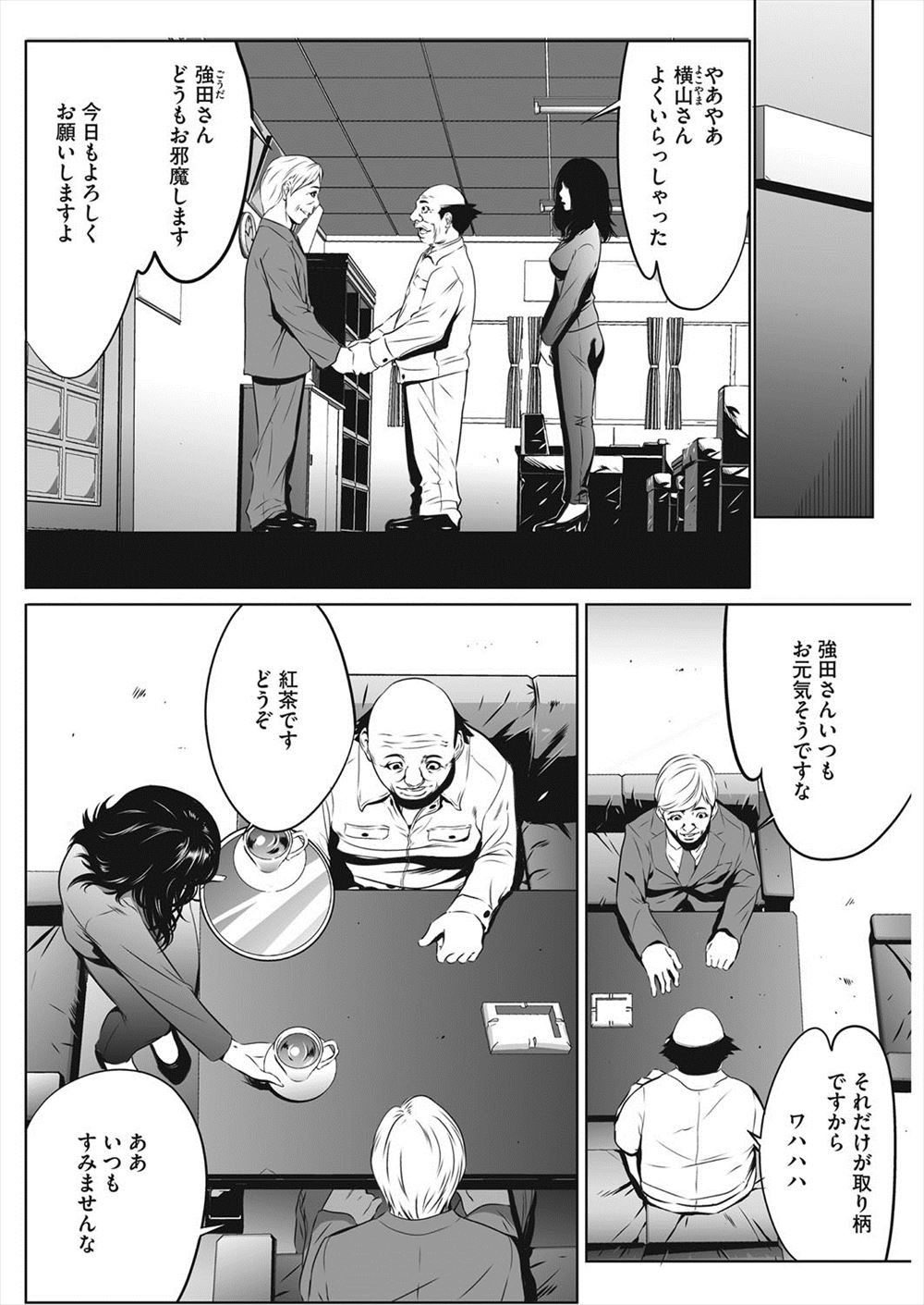 【エロ漫画】美少女JDにラブホに誘われ巨乳弄って素股と乳首舐め手コキで誘惑され、パンティーずらしてパイパンまんこにマンぐり返しで中出ししてイケるかと思って告ったらフラれたw エロマンガ 毎日エロ漫画