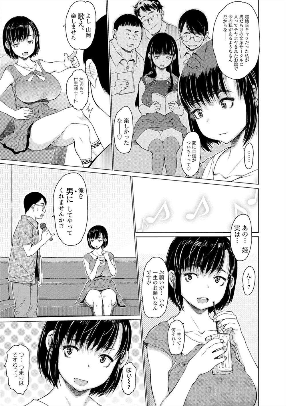 【エロ漫画】男勝りで部員からも頼られるレスリングJKは彼氏の前では淫らなメス顔にｗｗちんぽぶっ刺され淫獣の咆哮を叫び大量潮吹きに絶頂アクメも晒し痴態も喜んで撮られる 毎日エロ漫画